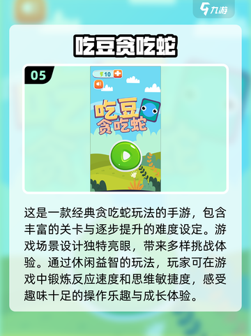 🔥2002年超耐玩手游推荐，带你重温经典🔥截图6