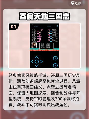 🎮童年神作手机重现！2025必玩复古手游截图2
