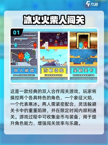 🔥2025火柴人2v2游戏推荐💥超燃对战等你来挑战！🎮截图2