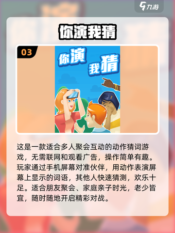 🔥2025超火比划猜词游戏大揭秘！🎮截图4