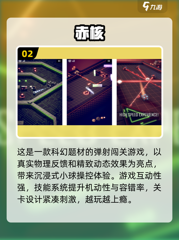 🎮超赞单机游戏推荐！无流量也能嗨翻天！截图3