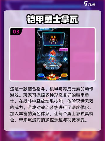 🔥2025铠甲勇士街机&手游排行榜来袭！🔥截图4