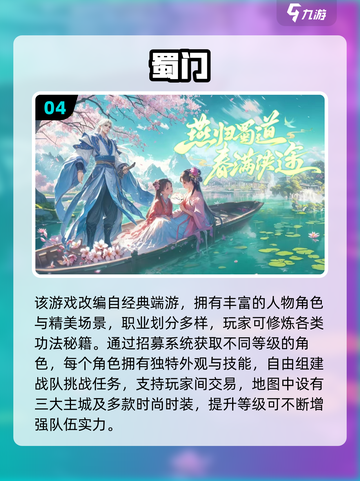 🔥2025最火武侠3D网游TOP榜✨截图5