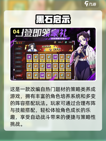 🔥咒术回战游戏大合集！🎮必玩推荐2025🔥截图5