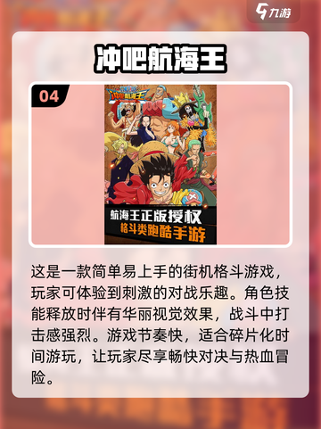 航海王手游合集🔥2025高人气推荐🎉截图5