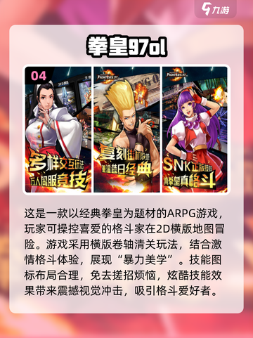 🔥2024最受欢迎动作手游排行榜💎截图5