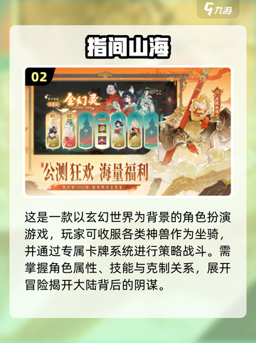 🎮2025最火网游手游全攻略！爆款推荐速看🔥截图3