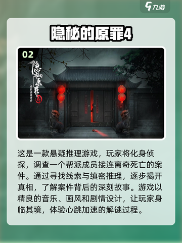 🔥2024超好玩高人气国产游戏推荐🎮截图3