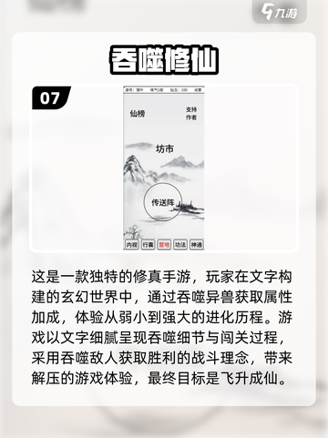 🔥2025必玩！人气星球吞噬游戏合集💡截图8