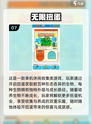 🔥2025超火无尽游戏榜单💥🎮截图8