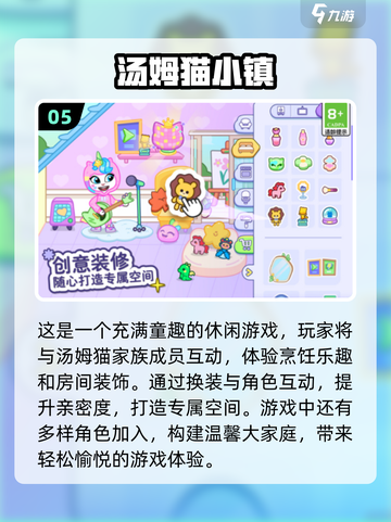 猫咪手游大集合🐱 2025年超萌推荐不容错过！截图6