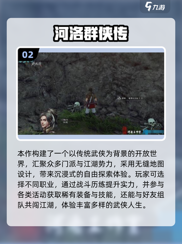 2025必玩武侠单机！🔥类似侠客风云传推荐截图3