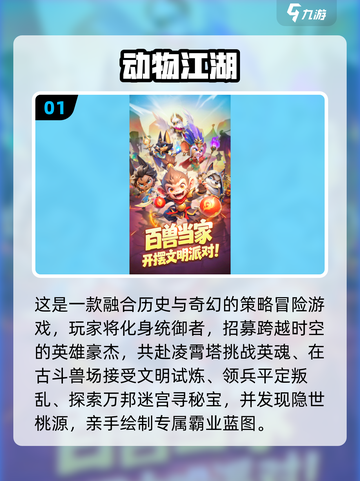 🎮2025必玩手游TOP5榜单🔥截图2