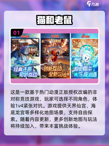 🔥2025年必玩的经典2D手游大全🎮截图2