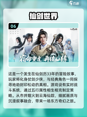 🔥2025修仙网游排行榜✨经典有趣的游戏等你来下载！截图7