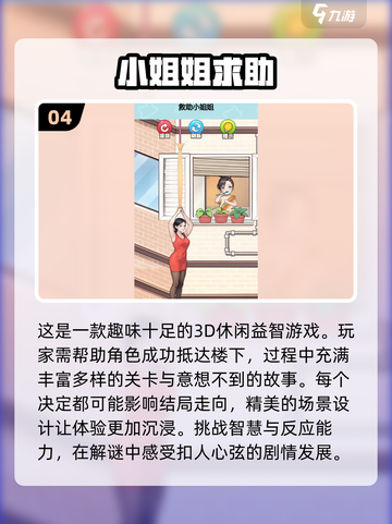 2024超🔥帮小姐姐游戏合集🎉玩到停不下来！截图5