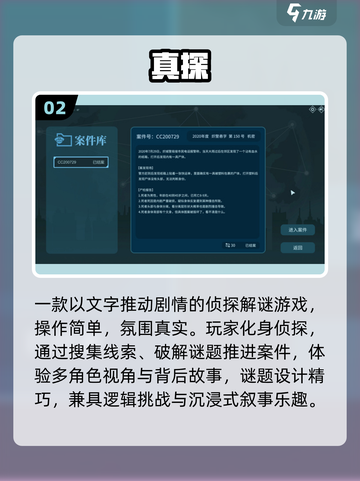 🔥2025最烧脑推理游戏TOP榜💥截图3