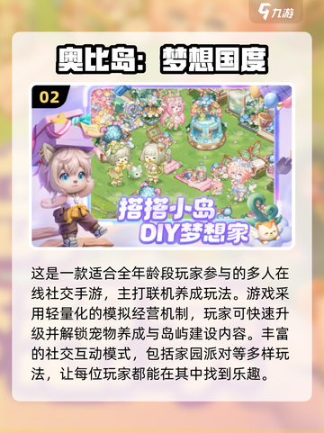 🎉六一游戏大全100种！2025最🔥儿童节游戏下载分享✨截图3