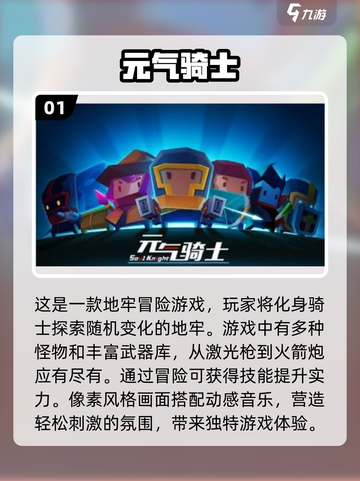 🔥2024必玩经典单机游戏🔥下载盘点来啦！🎮截图2