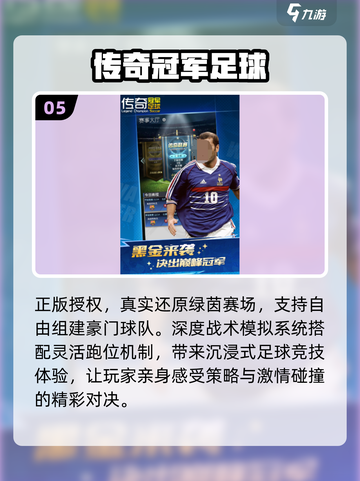 ⚽2025最燃单人足球游戏🔥截图6