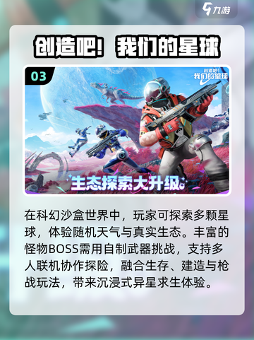 🔥2025最火免费开放手游💥截图4