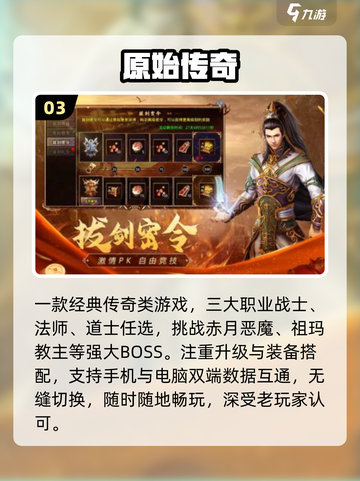 🔥2025最火怀旧游戏合集🎮截图4