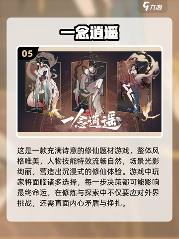 🔥2025高人气修仙挂机游戏榜单出炉！🎮截图6