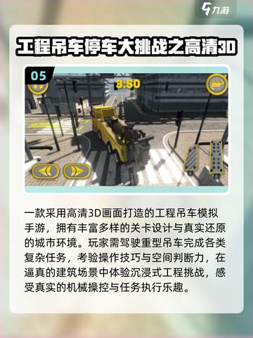 🔥2025最火挖掘机游戏TOP5💥截图6