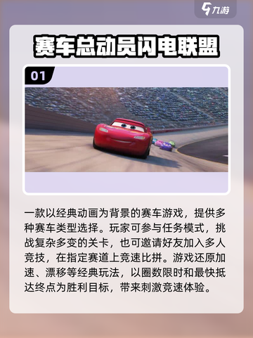 2025迪士尼赛车游戏🔥超全汇总！🎮必玩清单💥截图2