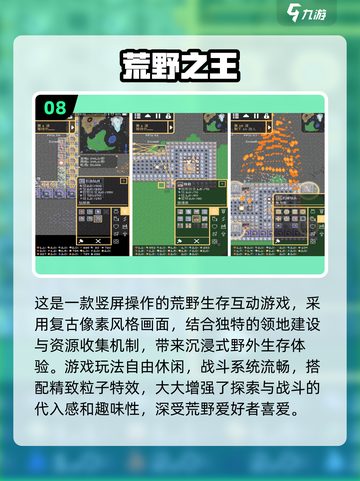 🔥2025荒野游戏TOP榜出炉！ survival王者你玩过几个？💥截图9