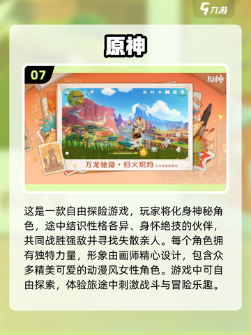 🎮2022年度最佳游戏合集，好玩到停不下来！🔥截图8