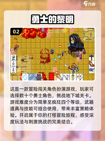 🎮2024必玩！不限时经典游戏推荐🔥截图3