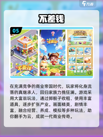 🔥2025单机无敌游戏大揭秘！🎮截图6