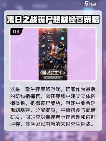 🔥2025必玩策略经营手游🔥顶级游戏等你来战！截图4