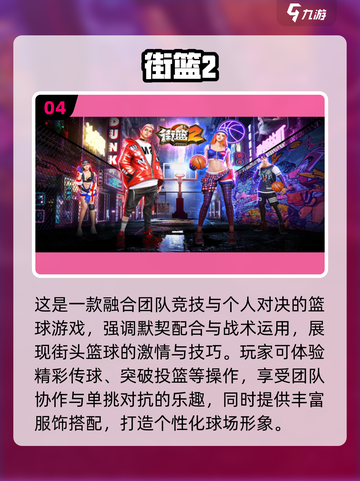 🎮24年手机游戏排行榜TOP10出炉！🔥截图5