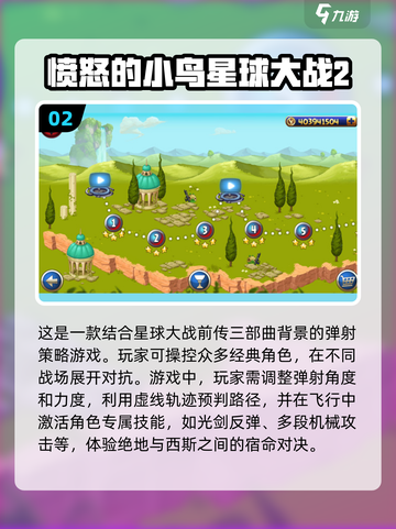 愤怒的小鸟 addicts集合啦！🔥2025超耐玩经典游戏分享🚀截图3