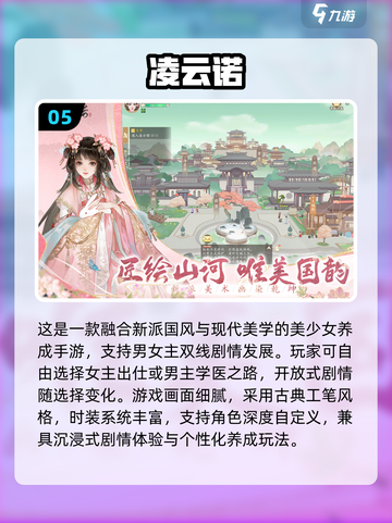 2025必玩！高颜值古风手游推荐✨截图6