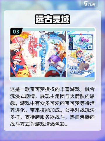 🔥2025最受欢迎游戏合集🎉下载攻略来了！🎮截图4