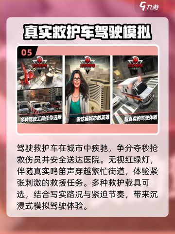 🚗2025最火主驾游戏TOP榜🔥截图6