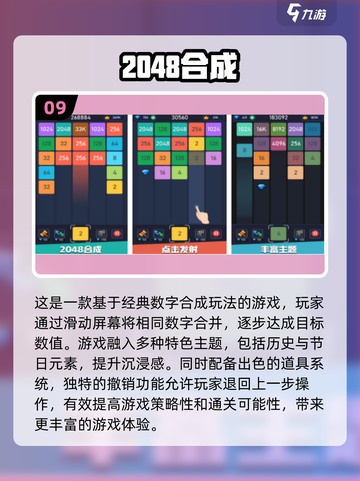 🔥孩子专注力不够？这些游戏来帮忙！🎮截图10