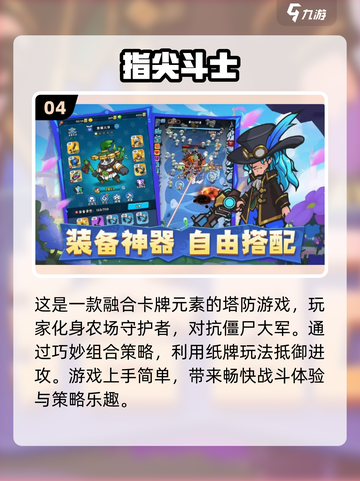 🔥2025必玩僵尸手游🔥顶级生存游戏下载大全ombie截图5