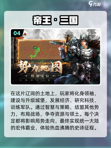 🔥2018最好玩的三国手游推荐！👇截图5