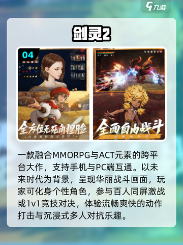 🔥2025最火免费动作网游TOP榜💥截图5