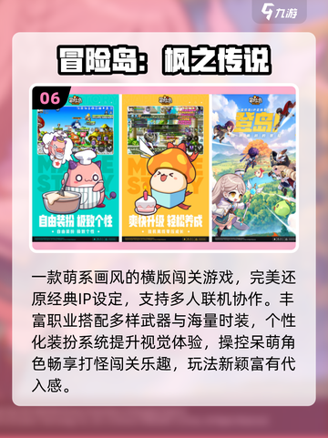 🔥2025最火闯关手游TOP榜💥截图7
