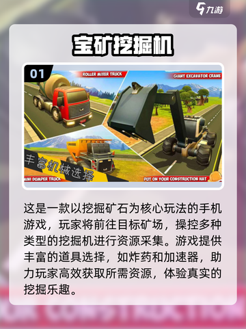 💥2025超火挖掘机游戏推荐！模拟器控必玩🎮截图2