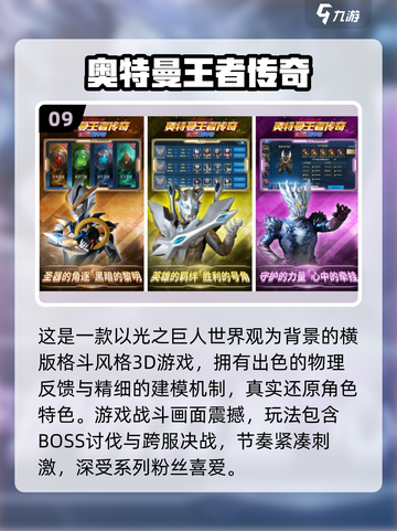 🔥2025最火奥特曼游戏免费下载推荐！🎮💥截图10