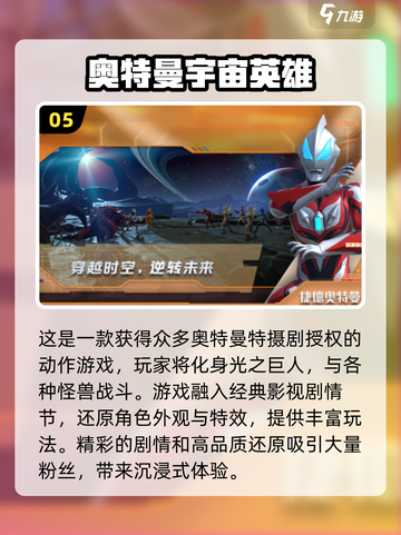 🔥2024必玩！迪迦奥特曼手游大盘点🎉截图6