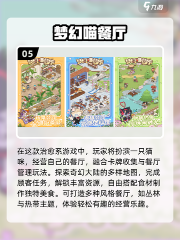 🎮无广告手游推荐！2025免费热门游戏合集🔥截图6