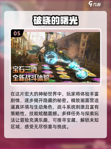 🔥2024必玩！超耐玩的末日策略游戏合集🔥截图6