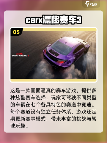 2025超火赛车手游合集🚗🔥速速收藏！截图6